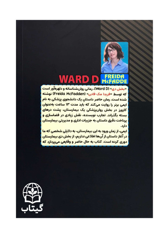 نمای نزدیک از کتاب بخش دی روی میز
