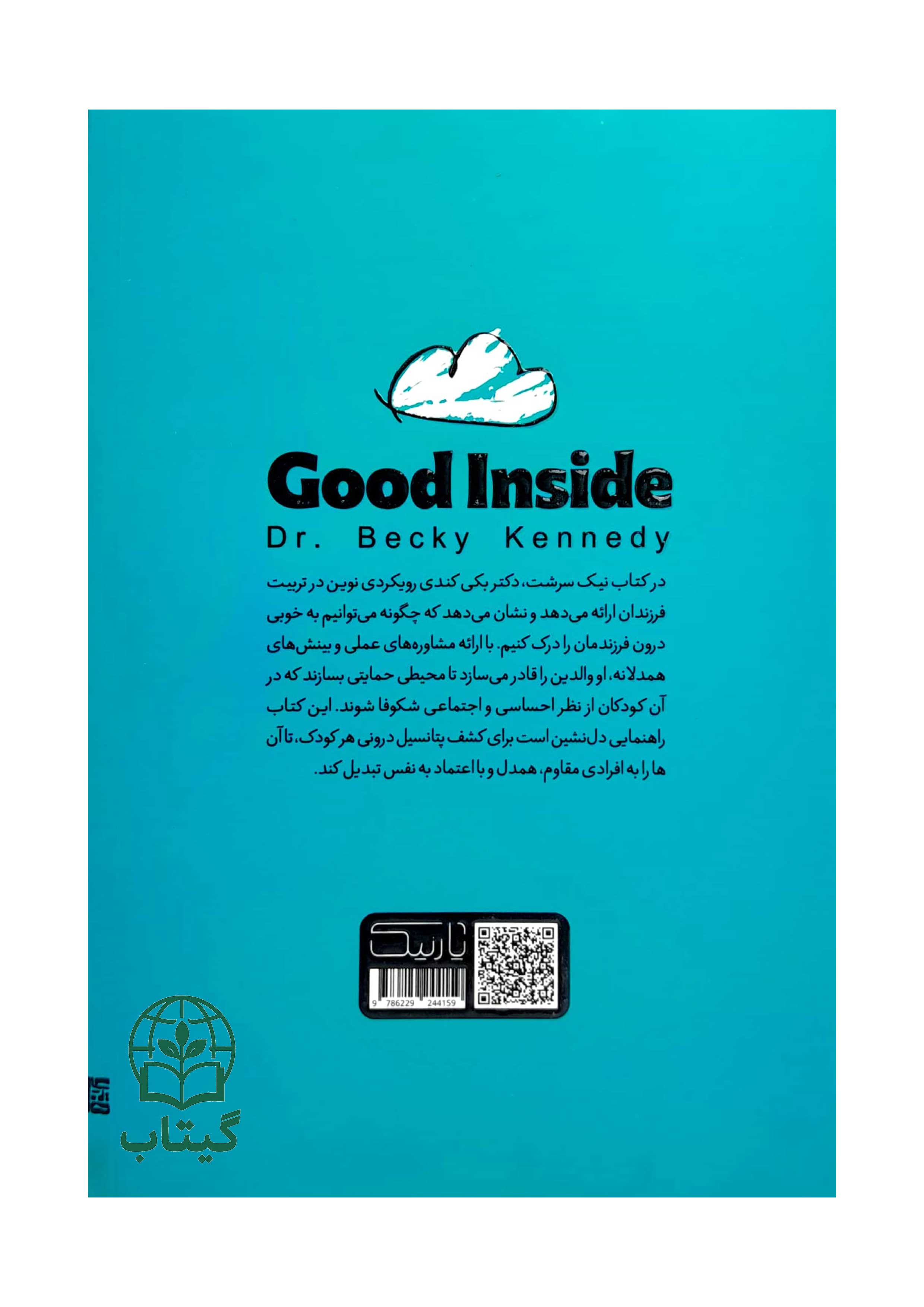 توضیح کتاب نیک سرشت، دکتر بکی کندی، در پشت جلد