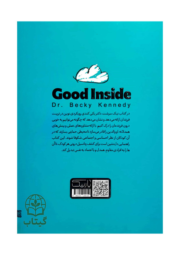 توضیح کتاب نیک سرشت، دکتر بکی کندی، در پشت جلد