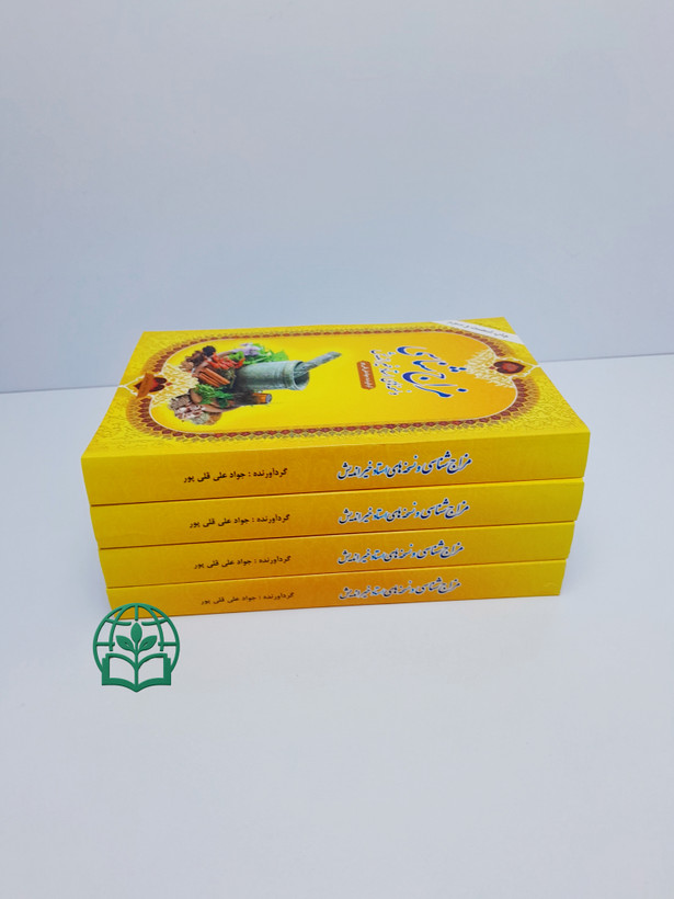 کتاب مزاج شناسی و نسخه های استاد خیراندیش اثر جوادعلی قلی پور | طب سنتی، درمان گیاهی - انتشارات جام جوان
