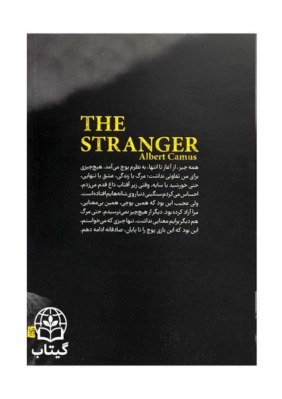 نمای پشت جلد رمان بیگانه نوشته آلبر کامو
